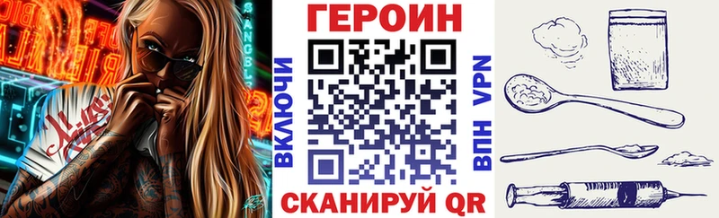 Героин хмурый  Кирово-Чепецк 