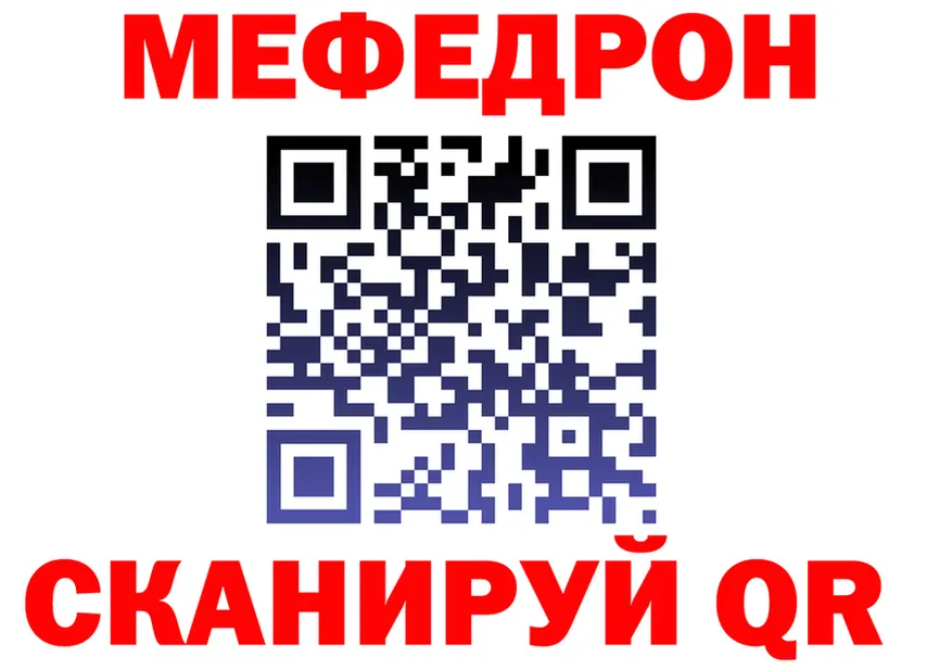 Мефедрон VHQ маркетплейс дарк нет гидра Кирово-Чепецк